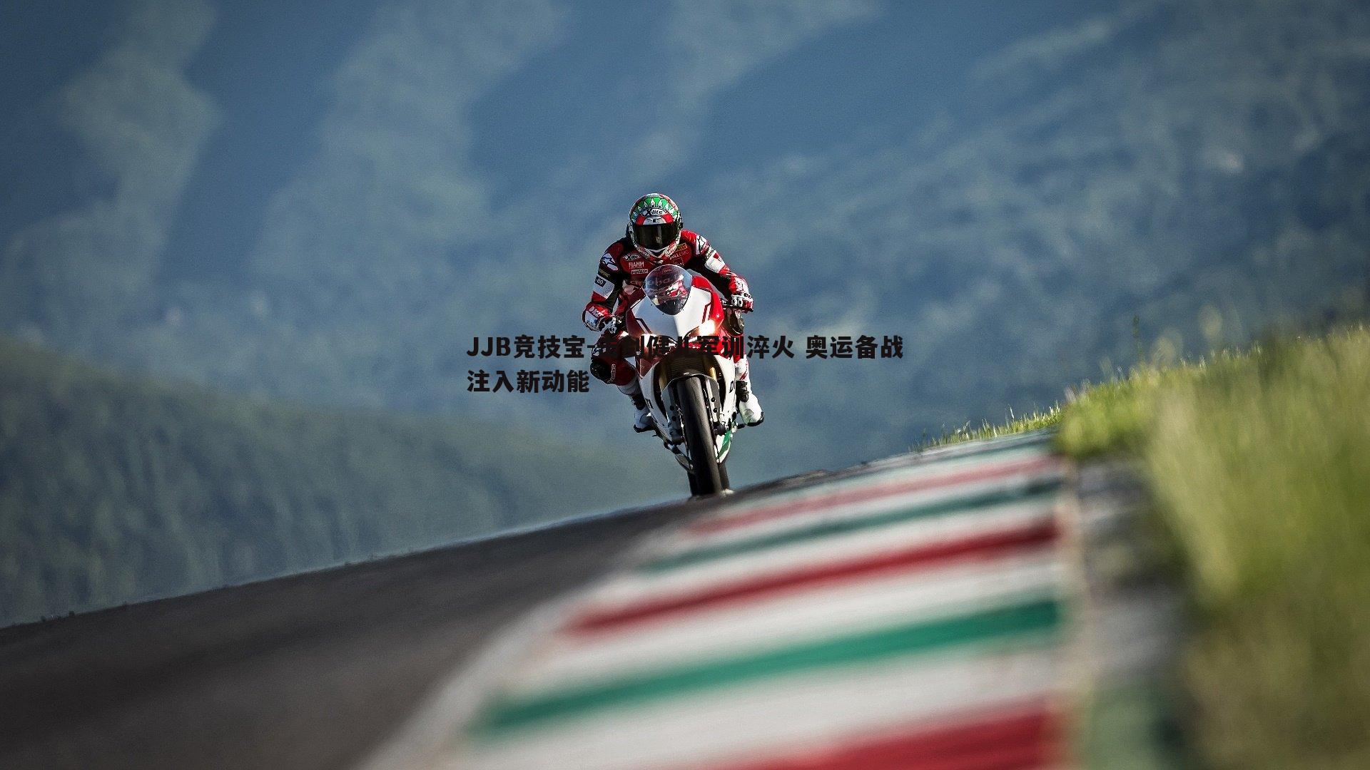 击剑健儿军训淬火 奥运备战注入新动能