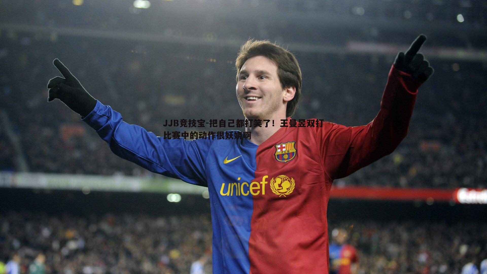 把自己都打笑了!王曼昱双打比赛中的动作很妖娆啊